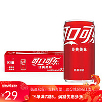 Coca-Cola 可口可樂 零度可樂mini罐200ml12罐無糖飲料迷你罐  經(jīng)典可樂12罐