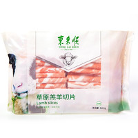 東來(lái)順 原切羊肉卷 500g