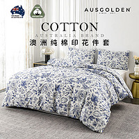 AusGolden 澳洲A類純棉四件套 達(dá)爾文青花 200cm*230cm