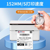 Xprinter 芯燁 XP-D362B 快遞電子面單打印機藍牙版