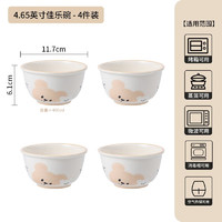 CERAMICS 佩爾森 奶油風(fēng)碗盤(pán)套裝 4.6英寸碗4個(gè)裝 小懶熊