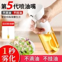 BAIJIE 拜杰 噴油壺高壓雙管霧化噴油瓶白色控油壺220ml