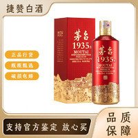 MOUTAI 茅臺(tái) 飛天茅臺(tái) 53度 醬香型白酒 500mL 1935單瓶裝