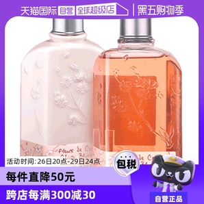 【自營】L'occitane歐舒丹櫻花身體乳250ml/瓶+ 沐浴乳250ml/瓶女