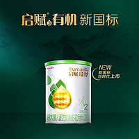 illuma 啟賦 惠氏啟賦蘊萃有機2段6-12月新生兒嬰兒幼兒童奶粉350g