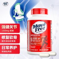 Move Free 益節(jié) 氨糖軟骨素 80粒 紅瓶