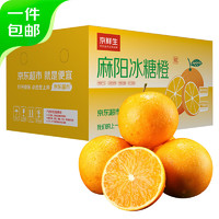 Mr.Seafood 京鮮生 湖南麻陽冰糖橙 4.5斤裝 單果100g起 新鮮水果 源頭直發(fā)