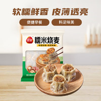 三全 PLUS：三全 糯米大燒麥900g  面點(diǎn)早餐 家庭裝點(diǎn)心速食 約18個(gè)