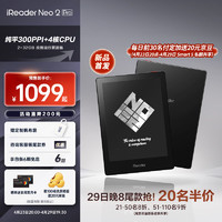 iReader 掌閱 Neo2 Pro 6英寸電子書閱讀器 墨水屏電紙書 平板學習筆記本 輕量便攜 2+32GB 發(fā)布 標準版