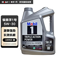 Mobil 美孚 1號全合成機(jī)油 5W-30 4L/桶 SP級 亞太版