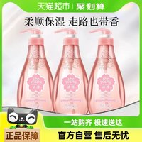 seeyoung 滋源 櫻花香氛洗發(fā)水套裝控油保濕修護(hù)400ml*3溫和清潔留香洗頭膏