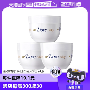 【自營(yíng)】Dove/多芬蠶絲滋潤(rùn)身體乳大白碗300ml*3