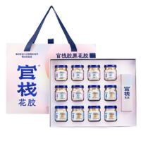 官棧 即食膠原花膠 升級(jí)款大塊魚膠 膠原蛋白花膠奶凍 孕婦營(yíng)養(yǎng)品 長(zhǎng)輩滋補(bǔ)禮品禮盒 【膠原CP禮盒】先補(bǔ)后護(hù)2口味70g*12瓶