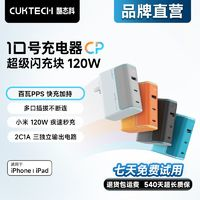 CukTech 酷態(tài)科 10號充電器多口氮化鎵充電器快充適用筆記本蘋果