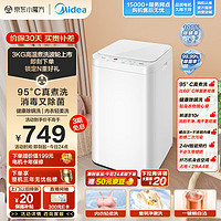 Midea 美的 全自動(dòng)波輪洗衣機(jī)MB30VH21E 3kg 內(nèi)衣洗衣機(jī) 高溫除菌除螨