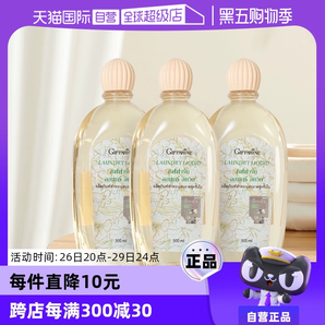 【自營(yíng)】泰國(guó)GIFFARINE芝芙蓮女士?jī)?nèi)衣洗衣液500ml*3內(nèi)衣褲清洗液