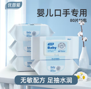 oupai 優(yōu)普愛(ài) 嬰兒口手專(zhuān)用無(wú)香濕巾  80抽*5包