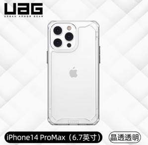 UAG 鉆石系列 iPhone 14 Pro Max 透明手機殼