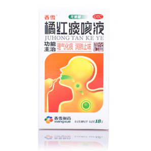 30日20點(diǎn)10分月黑風(fēng)高！香雪 橘紅10ml*18支