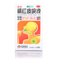 30日20點10分月黑風高！香雪 橘紅10ml*18支