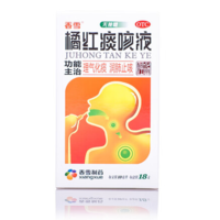 30日20點(diǎn)10分月黑風(fēng)高！香雪 橘紅10ml*18支