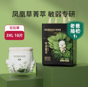 BoBDoG 巴布豆 奇跡奢寵 拉拉褲 L24/XL22/XXL20/3XL18片