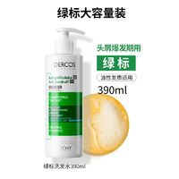 VICHY 薇姿 綠標(biāo)洗發(fā)水 390ml