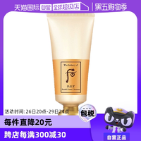 【自營(yíng)】The history of whoo/后拱辰享潔面膏溫和清潔180ml保濕