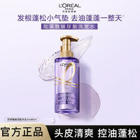 L'OREAL PARIS 玻尿酸洗發(fā)水蓬松洗發(fā)露 440ml