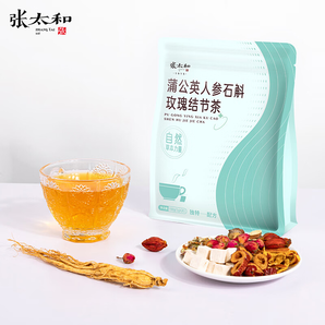 張?zhí)?蒲公英參斛結(jié)節(jié)茶 甘草姜盾湯 油切大肚茶 大麥茶 全須生曬參滋補送禮佳品 蒲公英參斛結(jié)節(jié)茶100g（5gx20）/袋