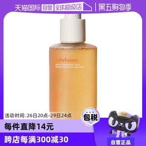 【自營】SULWHASOO/雪花秀順行潔面洗面奶200ml深層清潔溫和保濕