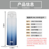 THERMOS 膳魔師 JALC-500-GBG 保溫杯 500ml 漸變藍(lán)