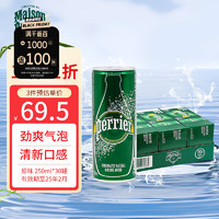 perrier 巴黎水 充氣天然礦泉水 原味 250ml*35聽