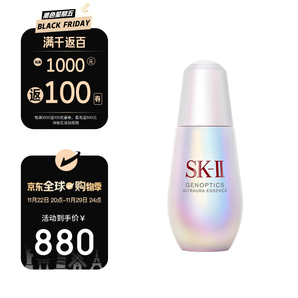 SK-II小燈泡光蘊(yùn)臻采煥亮精華露50ml 抗氧化對(duì)抗黑色素 skii淡斑sk2