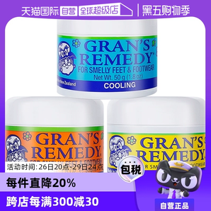 【自營】新西蘭Gran's remedy老奶奶臭腳粉香味除運動鞋臭止腳臭