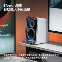 EDIFIER 漫步者 花再Halo2.0SE 電競音響