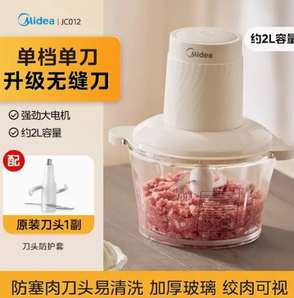 Midea 美的 JC102 絞肉機 單檔單刀 加厚玻璃款