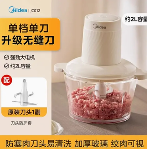 Midea 美的 JC102 絞肉機(jī) 單檔單刀 加厚玻璃款