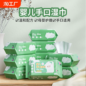 嬰兒濕巾手口屁專用濕巾紙家用無(wú)添加大包加厚珍珠紋寶寶殺菌清潔