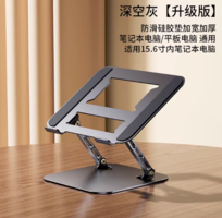 諾西 特級碳素鋼 筆記本電腦支架