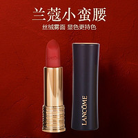 LANCOME 蘭蔻 霧面啞光唇膏196# 3.4g