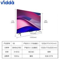 Vidda 海信電視 55英寸3+64G 4K 120Hz高刷超薄液晶智慧屏平板電視