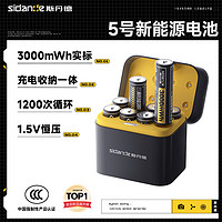 Sidande 斯丹德 新能源5號(hào)AA鋰電池1.5V  8節(jié)