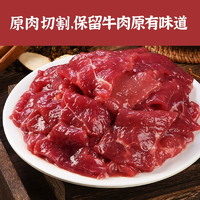 一號(hào)私廚 嫩滑新鮮牛肉片 200g*6盒裝