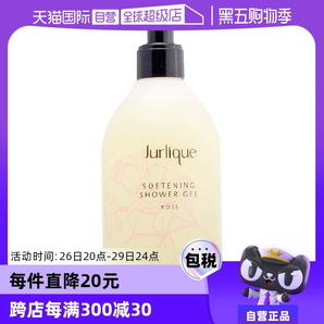 【自營(yíng)】Jurlique茱莉蔻玫瑰沐浴露持久留香不假滑清爽控油300ml