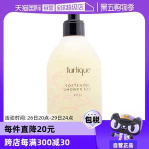 【自營】Jurlique茱莉蔻玫瑰沐浴露持久留香不假滑清爽控油300ml