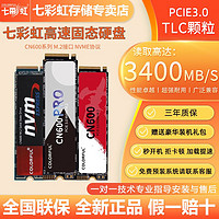 COLORFUL 七彩虹 512g 1tb固態(tài)硬盤m.2 pcie3.0 nvme臺(tái)式筆記本固態(tài)SSD 2tb