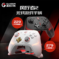 GameSir 蓋世小雞 風(fēng)行者2 游戲手柄 白色+充電底座