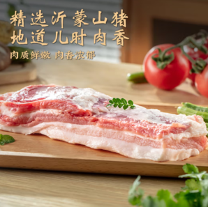 LUNANSHUNFA 魯南順發(fā) 生態(tài)黑豬去皮大五花肉 2kg