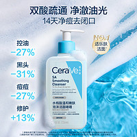 CeraVe 適樂(lè)膚 水楊酸潔面 473ml 雙支套裝